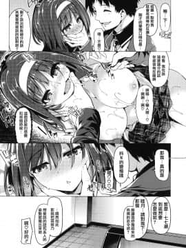 [篆儀通文書坊漢化][夏桜] 花びら乙女_190