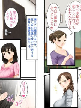 [エイチナ] 僕の家族はオカシイ_(101)