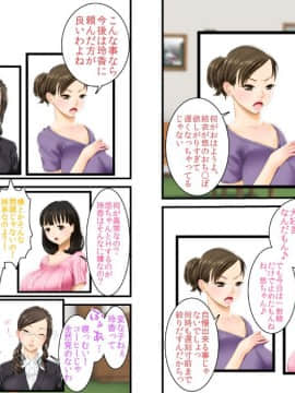 [エイチナ] 僕の家族はオカシイ_(114)
