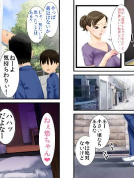 [エイチナ] 僕の家族はオカシイ_(122)