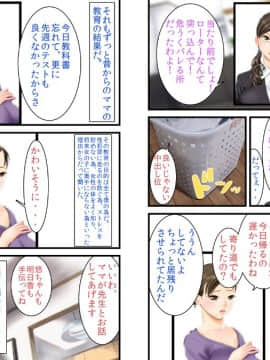 [エイチナ] 僕の家族はオカシイ_(141)