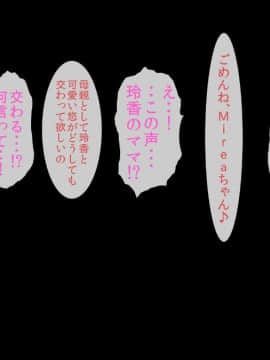 [エイチナ] 僕の家族はオカシイ_(188)