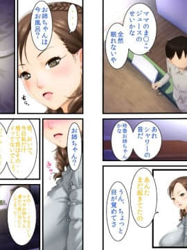 [エイチナ] 僕の家族はオカシイ_(232)