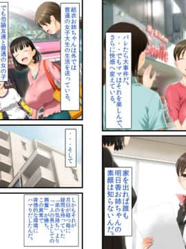 [エイチナ] 僕の家族はオカシイ_(243)