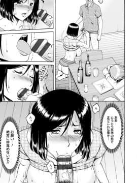 [星野竜一] 女教師ハント [DL版]_00167