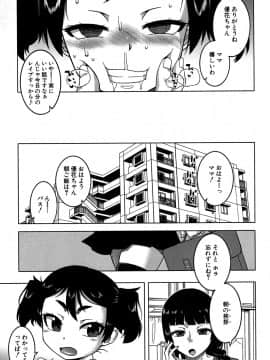 コミックミルフ 2019年10月号 Vol.50 [DL版]_034