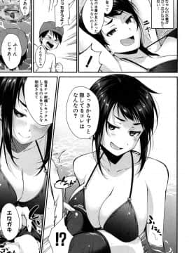 コミックミルフ 2019年10月号 Vol.50 [DL版]_038