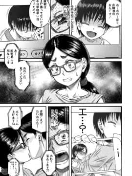 コミックミルフ 2019年10月号 Vol.50 [DL版]_170