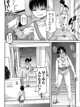コミックミルフ 2019年10月号 Vol.50 [DL版]_171