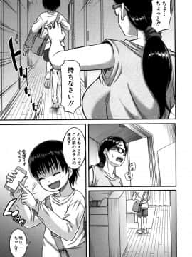 コミックミルフ 2019年10月号 Vol.50 [DL版]_174