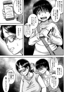 コミックミルフ 2019年10月号 Vol.50 [DL版]_176