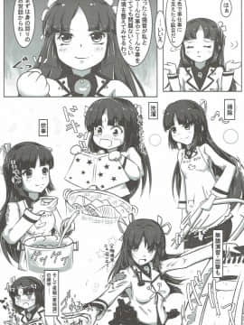 (C90) [ナカサト組 (くみちょー)] 結構ヤれるんだから (艦隊これくしょん -艦これ-)_08