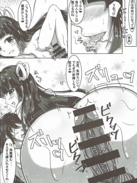 (C90) [ナカサト組 (くみちょー)] 結構ヤれるんだから (艦隊これくしょん -艦これ-)_17
