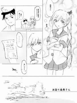 (砲雷撃戦! よーい! 25戦目) [国際展示場裏門 (名部渉)] お泊り由良さん (艦隊これくしょん -艦これ-)_03