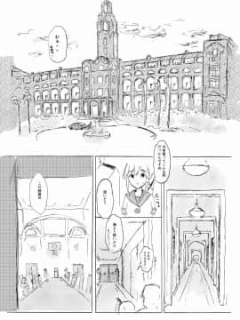 (砲雷撃戦! よーい! 25戦目) [国際展示場裏門 (名部渉)] お泊り由良さん (艦隊これくしょん -艦これ-)_05