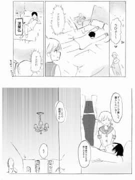 (砲雷撃戦! よーい! 25戦目) [国際展示場裏門 (名部渉)] お泊り由良さん (艦隊これくしょん -艦これ-)_08