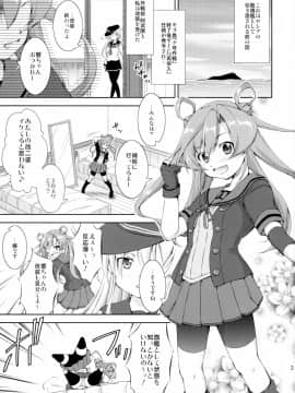 (C89) [たかねの花園 (たかねのはな)] 孕ショー!外伝 偽装煙突 (艦隊これくしょん -艦これ-)_02