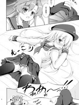 (C89) [たかねの花園 (たかねのはな)] 孕ショー!外伝 偽装煙突 (艦隊これくしょん -艦これ-)_03