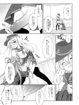 (C89) [たかねの花園 (たかねのはな)] 孕ショー!外伝 偽装煙突 (艦隊これくしょん -艦これ-)_04
