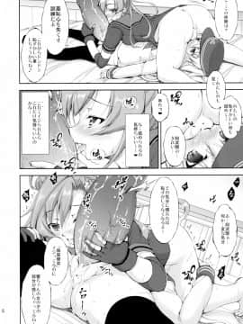 (C89) [たかねの花園 (たかねのはな)] 孕ショー!外伝 偽装煙突 (艦隊これくしょん -艦これ-)_07