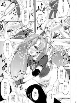 (C89) [たかねの花園 (たかねのはな)] 孕ショー!外伝 偽装煙突 (艦隊これくしょん -艦これ-)_08
