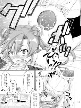 (C89) [たかねの花園 (たかねのはな)] 孕ショー!外伝 偽装煙突 (艦隊これくしょん -艦これ-)_12