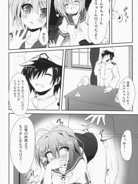 (C87) [Navy Blue (神楽七姫)] 伊168を嫌いになんかならないなれない (艦隊これくしょん -艦これ-)_03