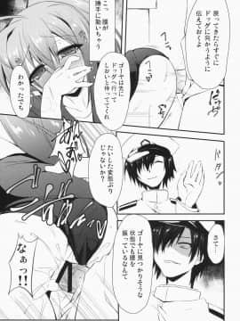 (C87) [Navy Blue (神楽七姫)] 伊168を嫌いになんかならないなれない (艦隊これくしょん -艦これ-)_04