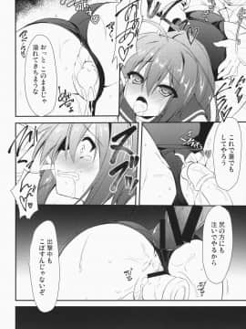 (C87) [Navy Blue (神楽七姫)] 伊168を嫌いになんかならないなれない (艦隊これくしょん -艦これ-)_05