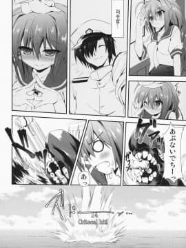 (C87) [Navy Blue (神楽七姫)] 伊168を嫌いになんかならないなれない (艦隊これくしょん -艦これ-)_07
