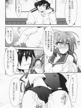 (C87) [Navy Blue (神楽七姫)] 伊168を嫌いになんかならないなれない (艦隊これくしょん -艦これ-)_09