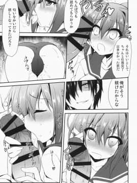 (C87) [Navy Blue (神楽七姫)] 伊168を嫌いになんかならないなれない (艦隊これくしょん -艦これ-)_10