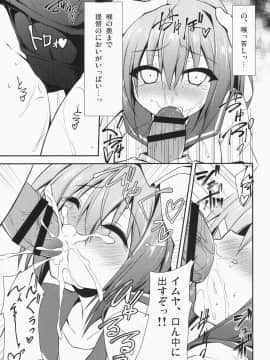 (C87) [Navy Blue (神楽七姫)] 伊168を嫌いになんかならないなれない (艦隊これくしょん -艦これ-)_12