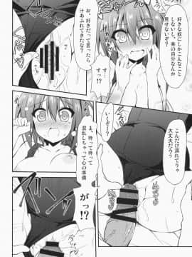(C87) [Navy Blue (神楽七姫)] 伊168を嫌いになんかならないなれない (艦隊これくしょん -艦これ-)_15