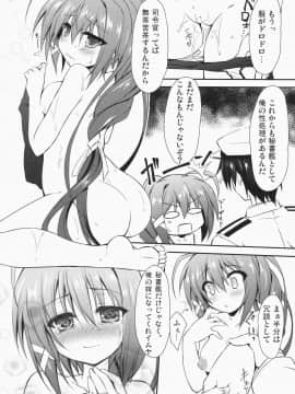 (C87) [Navy Blue (神楽七姫)] 伊168を嫌いになんかならないなれない (艦隊これくしょん -艦これ-)_19