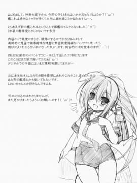 (C87) [Navy Blue (神楽七姫)] 伊168を嫌いになんかならないなれない (艦隊これくしょん -艦これ-)_20
