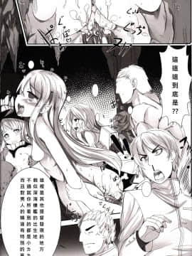 (FF25) [奶昔工房 (奶昔)] 發現 ! 深海幼棲 (艦隊これくしょん -艦これ-) [中国語]_05
