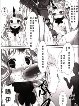 (FF25) [奶昔工房 (奶昔)] 發現 ! 深海幼棲 (艦隊これくしょん -艦これ-) [中国語]_14