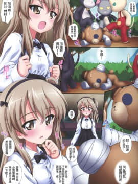 [千易夏河崎個人漢化] (C96) [鴨川屋 (鴨川たぬき)] Gup is Good! ver.ALICE (ガールズ&パンツァー)_03