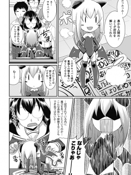 [皐月芋網] 都市伝説ビッチ－女子怪－ [無修正] [DL版]_146