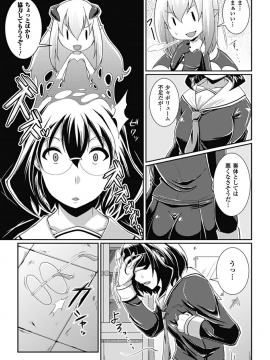 [皐月芋網] 都市伝説ビッチ－女子怪－ [無修正] [DL版]_147
