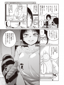 (成年コミック) [雑誌] COMIC 快楽天 2019年12月号 [DL版]_009