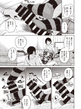 (成年コミック) [雑誌] COMIC 快楽天 2019年12月号 [DL版]_011