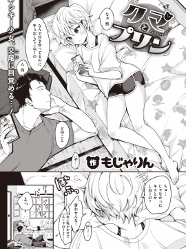 (成年コミック) [雑誌] COMIC 快楽天 2019年12月号 [DL版]_023