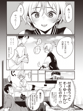(成年コミック) [雑誌] COMIC 快楽天 2019年12月号 [DL版]_026