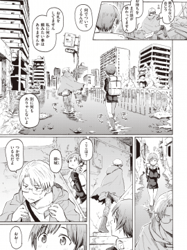 (成年コミック) [雑誌] COMIC 快楽天 2019年12月号 [DL版]_049