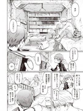 (成年コミック) [雑誌] COMIC 快楽天 2019年12月号 [DL版]_050