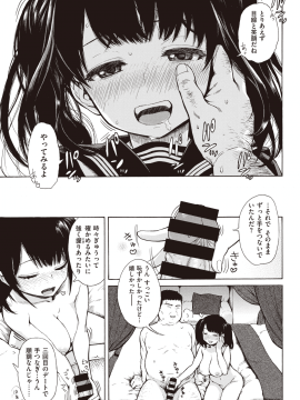 (成年コミック) [雑誌] COMIC 快楽天 2019年12月号 [DL版]_073