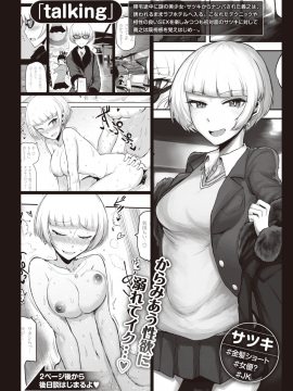 (成年コミック) [雑誌] COMIC 快楽天 2019年12月号 [DL版]_106