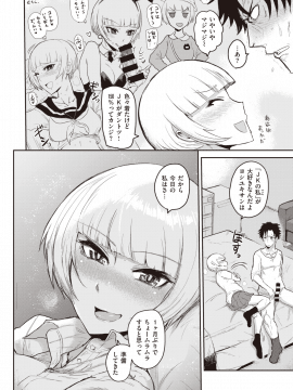 (成年コミック) [雑誌] COMIC 快楽天 2019年12月号 [DL版]_113